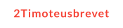 2Timoteusbrevet